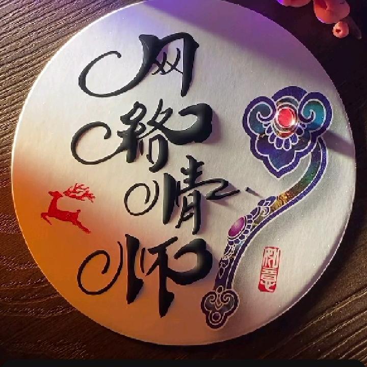 🔥网络情怀🏆