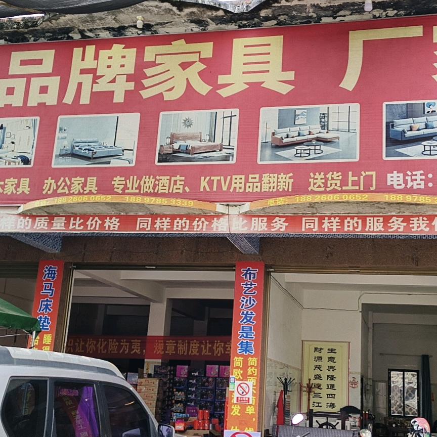佛山品牌家具