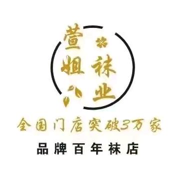 萱姐袜业雅鹿防臭袜批发十零售曲沃合伙人