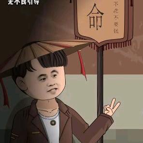 思钱想厚