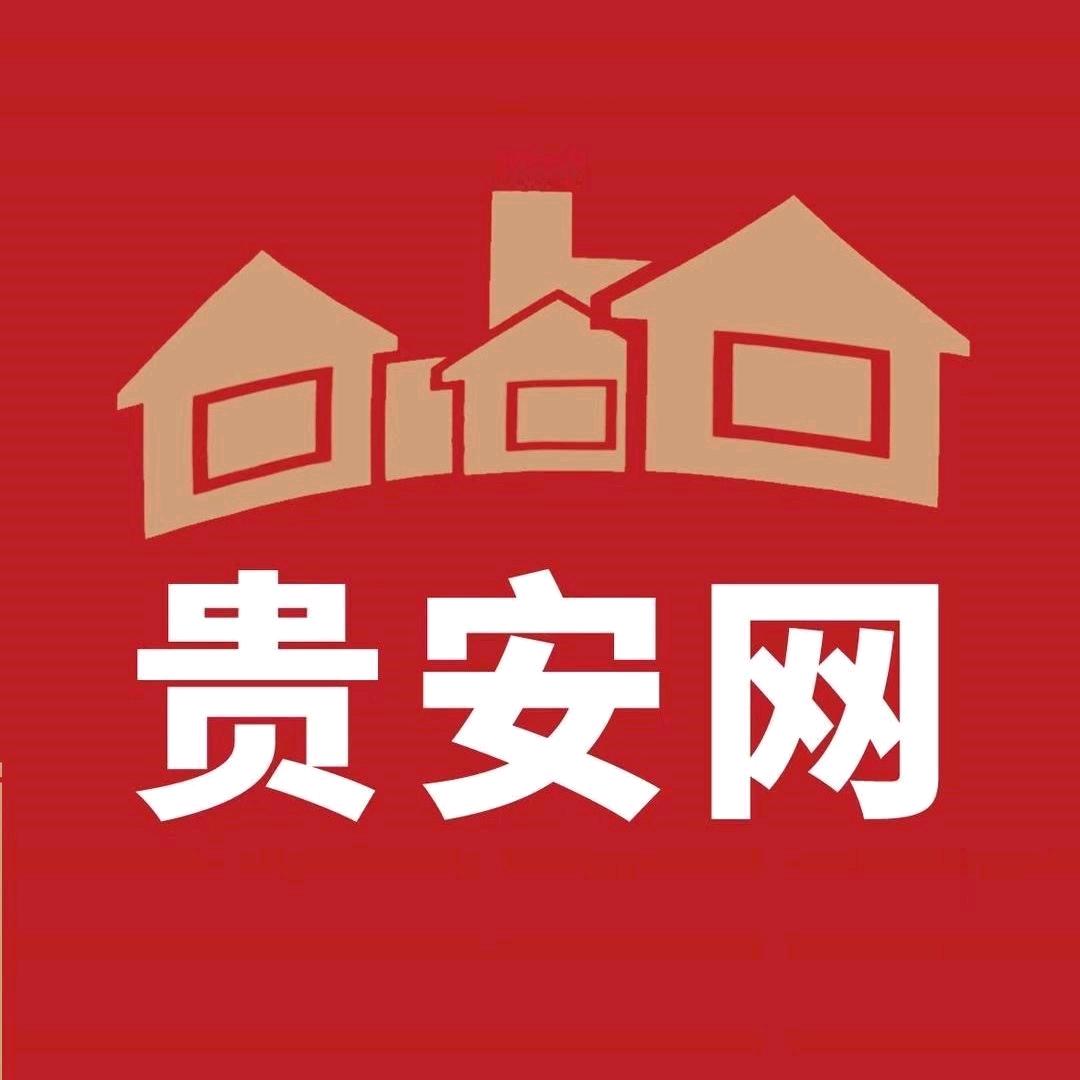 贵安网服务