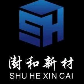 西平发泡陶瓷澍和新材厂家