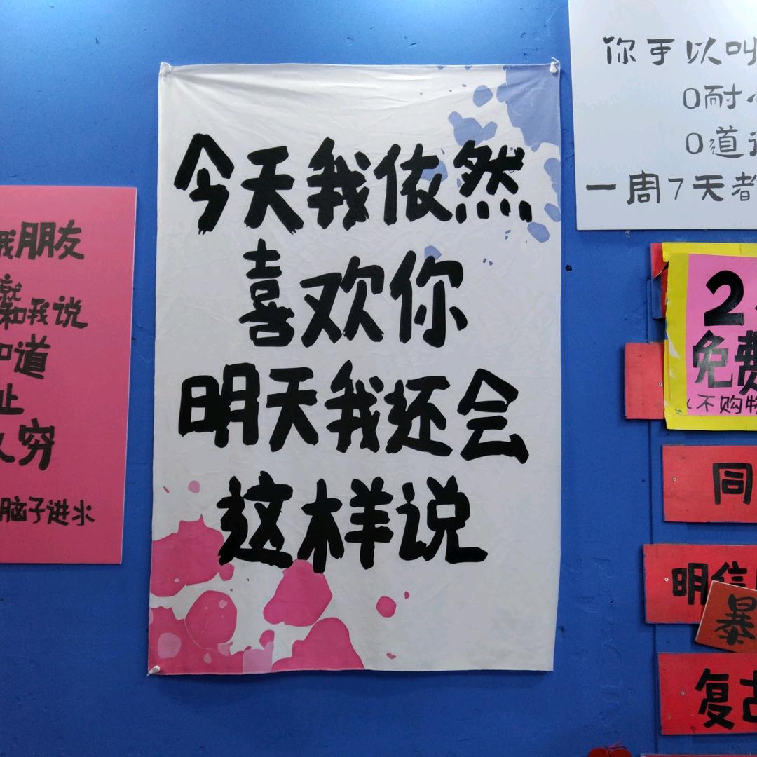 至少还有你