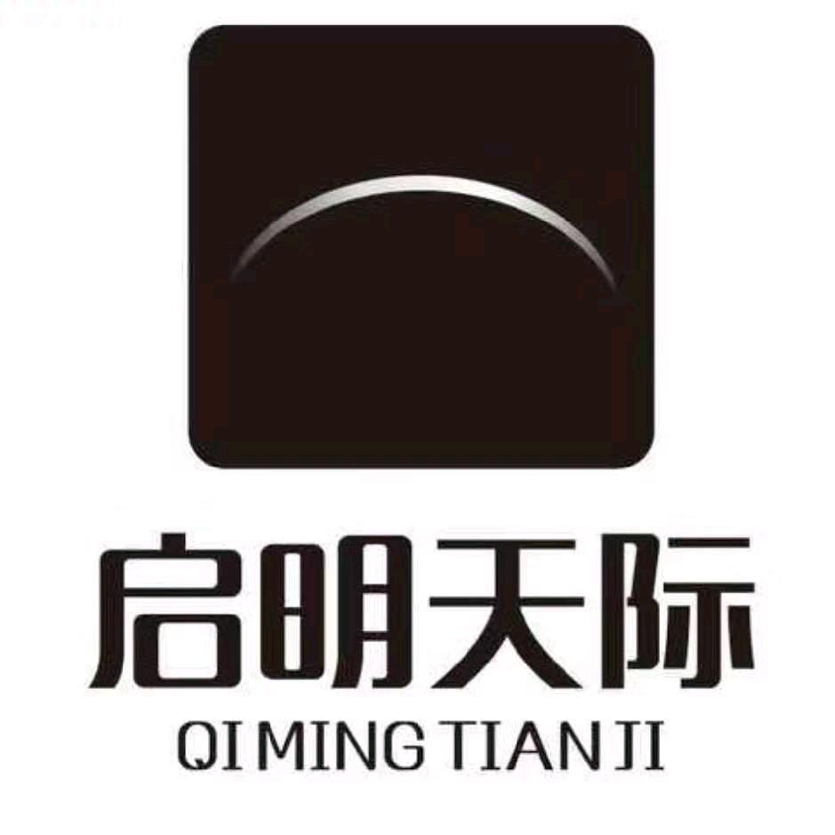 启明天际