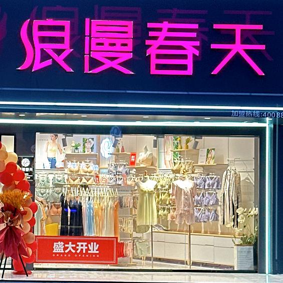 和平浪漫春天👙晓晓
