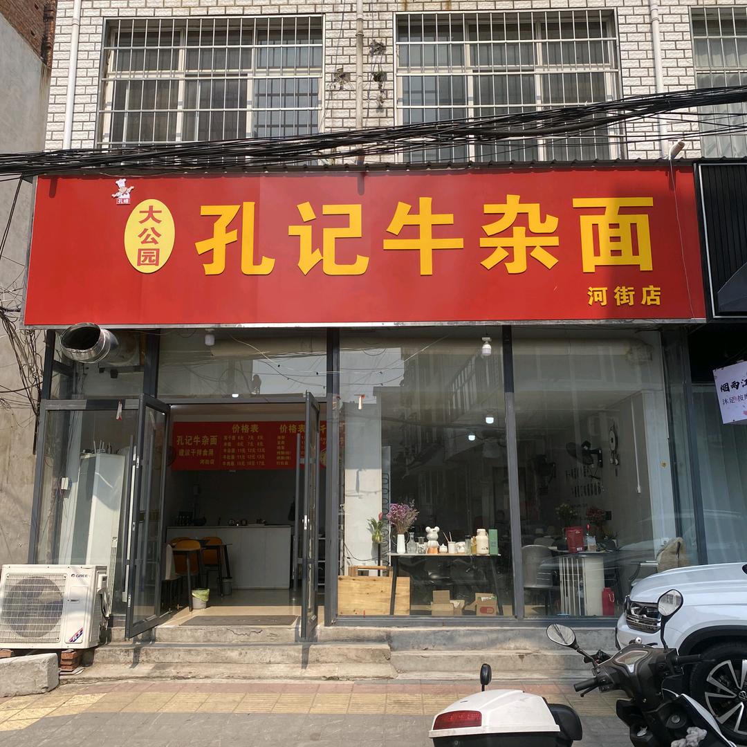 《乐观人生》虎妞