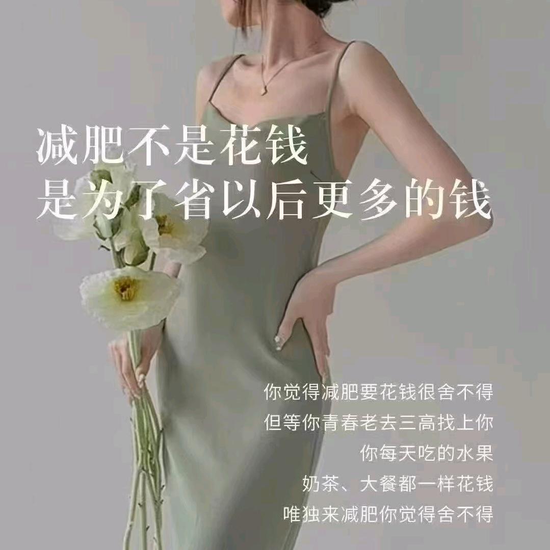 好身材绿色健康减肥（同悦店）