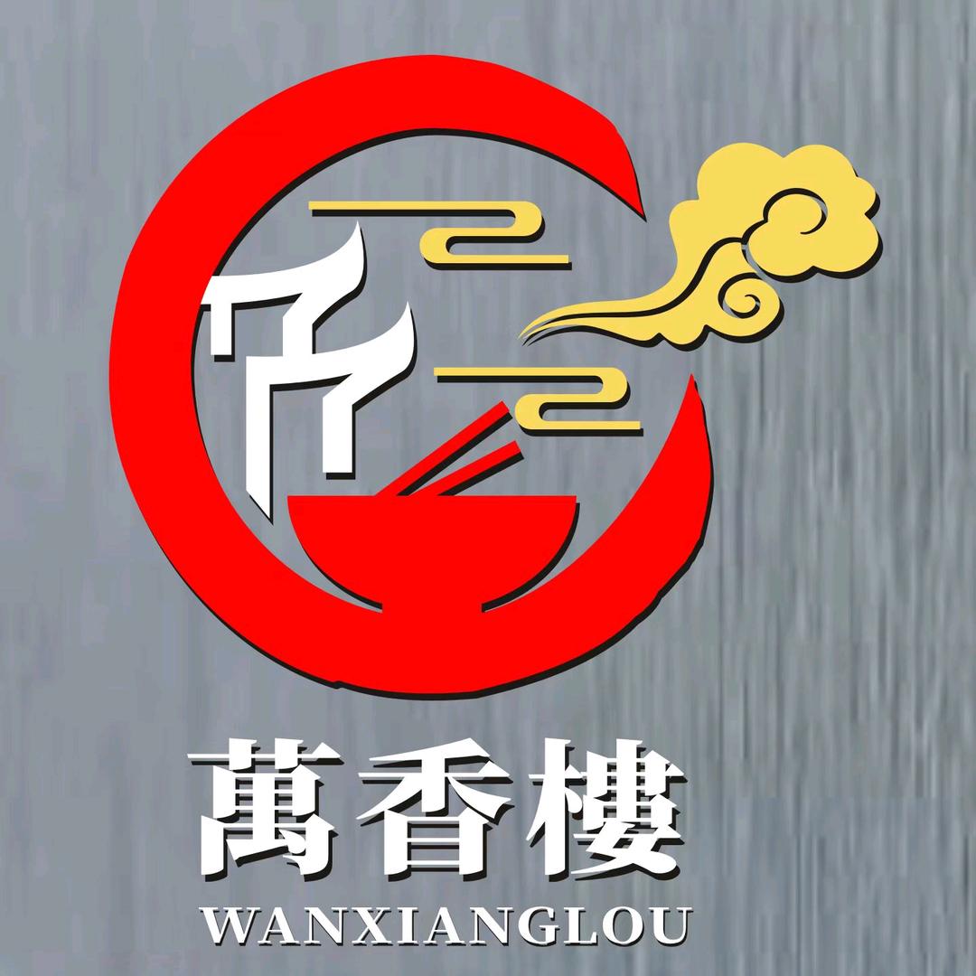 万香楼食府