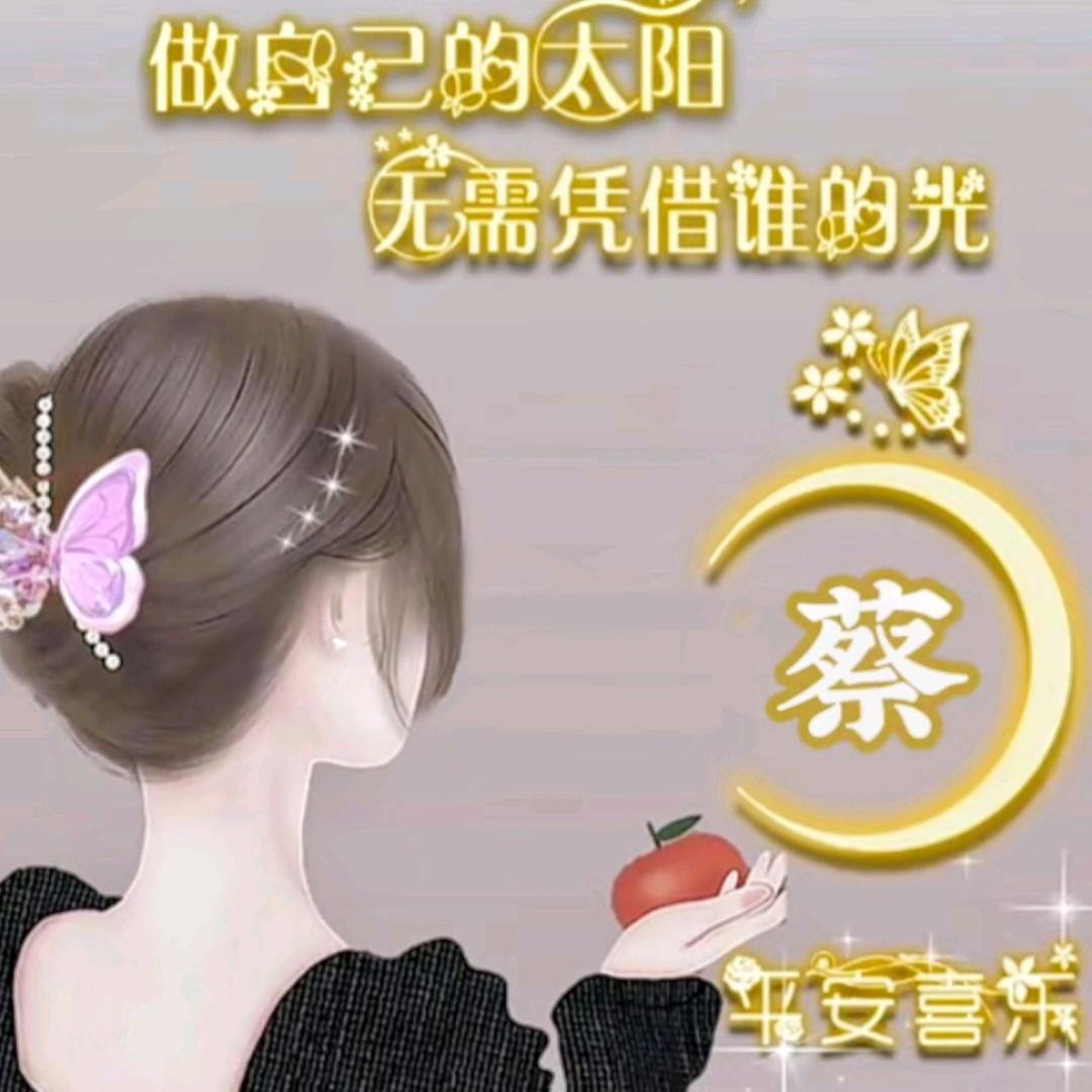 ꧔ꦿ᭄招蔡💞进宝༒༃