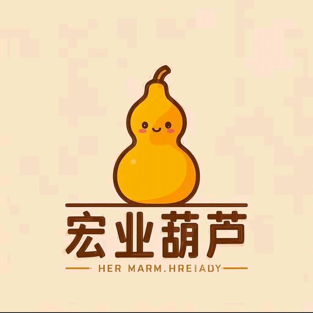 宏业葫芦精品