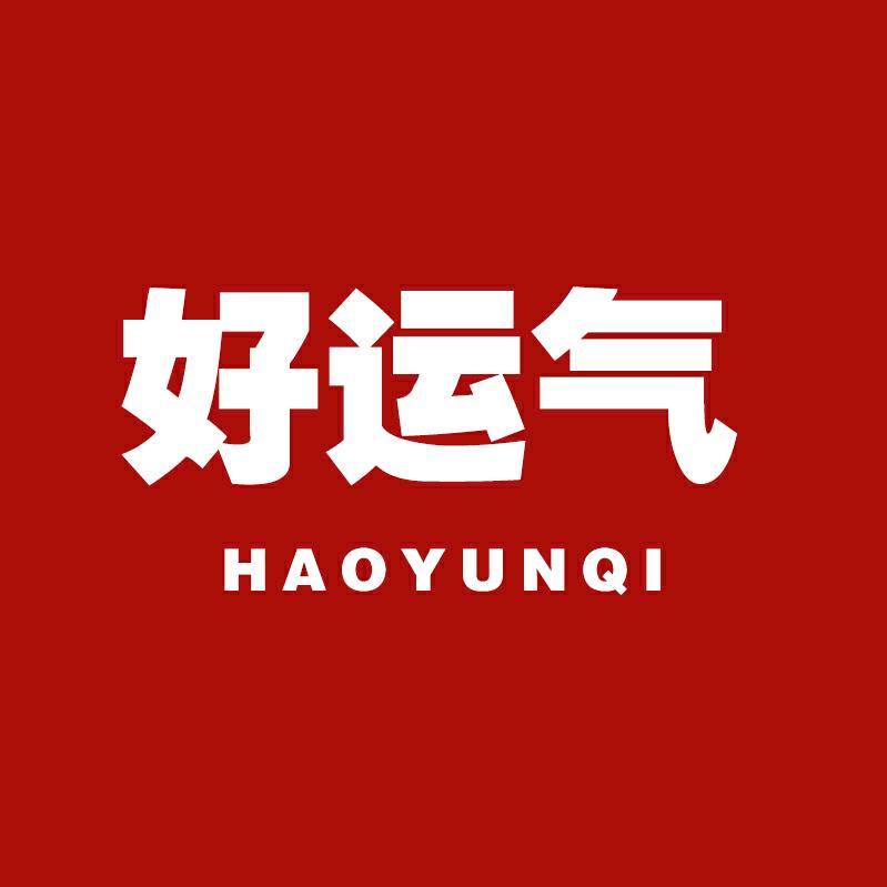 好运气男装