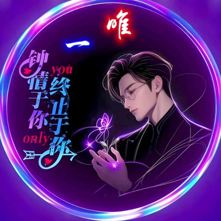 ღ᭄℘心在北方დ᭄