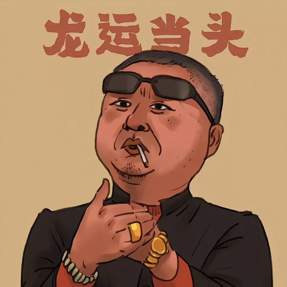 長樂村