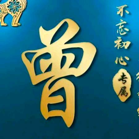 装修小曾