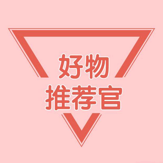 燕子好物分享