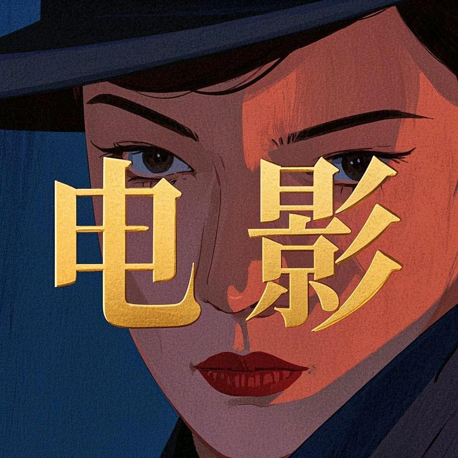 阿达西电影