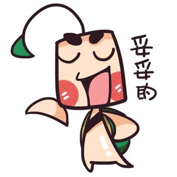 是我呀