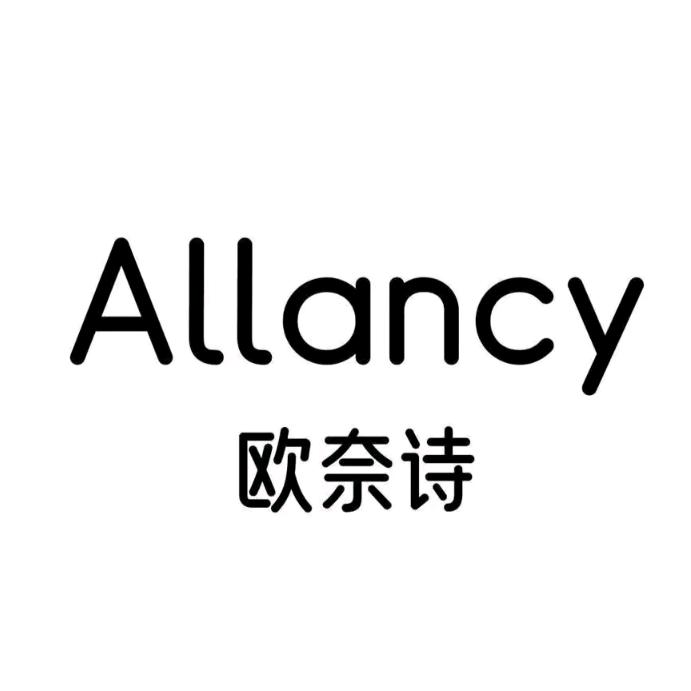 欧奈诗好物推荐