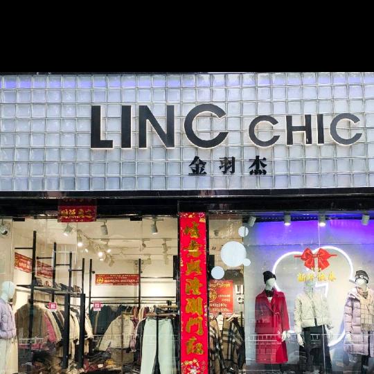 内乡金羽杰•南和北