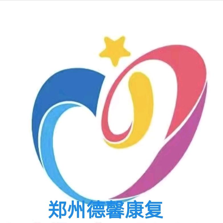 郑州德馨儿童智力康复中心