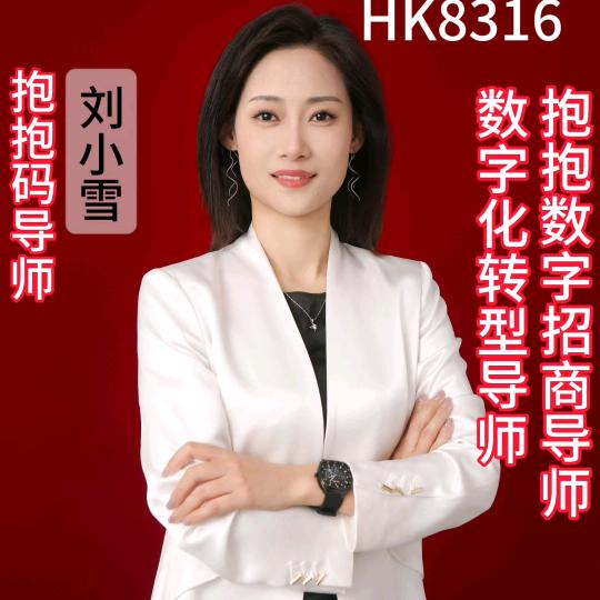 中国红包数字化导师