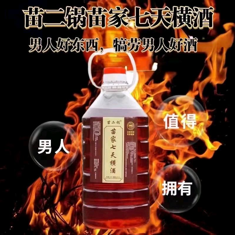 黔西：倒二哥小号