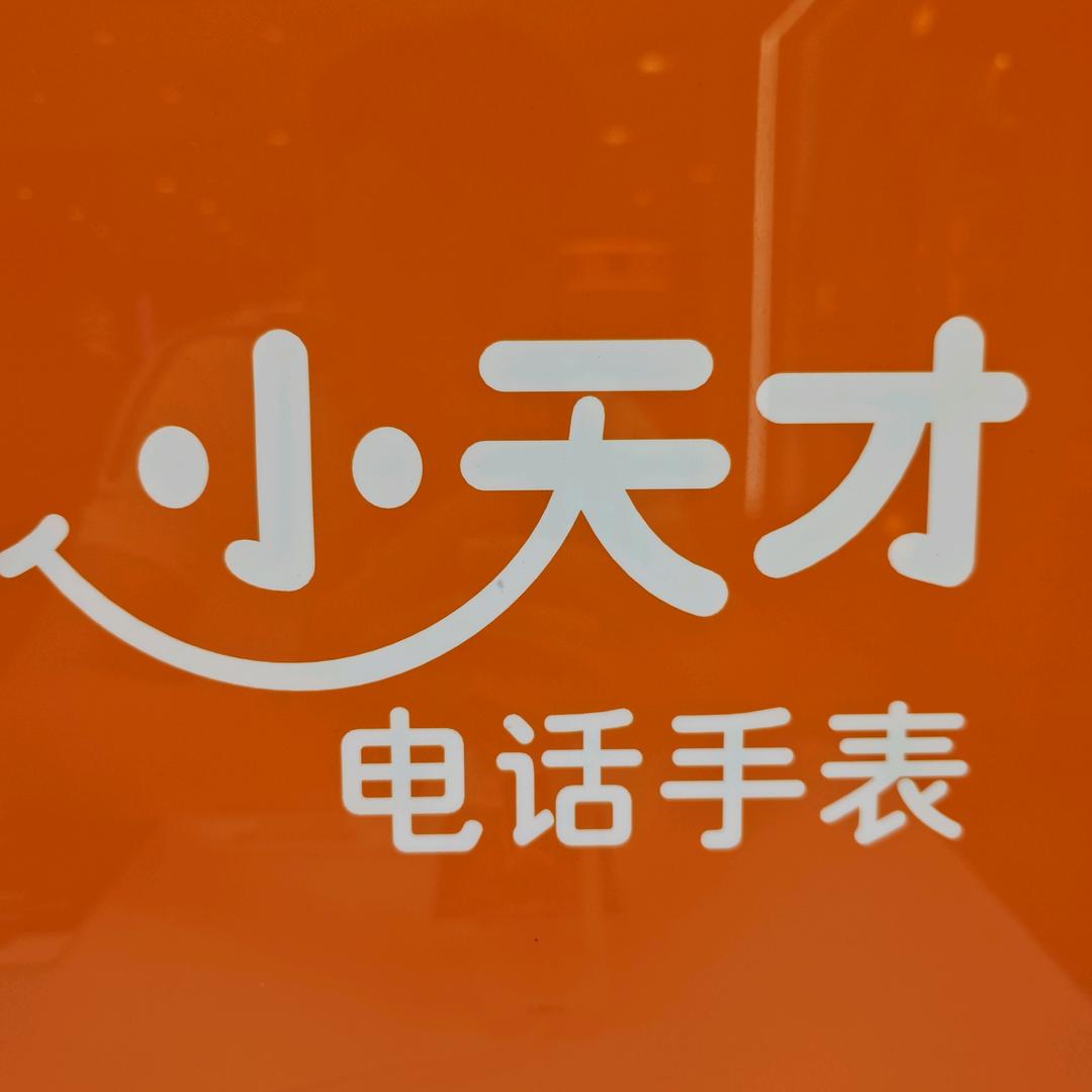 湖北小天才福利官