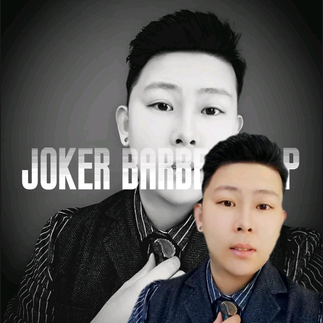 Joker先生男士理发馆阿杰