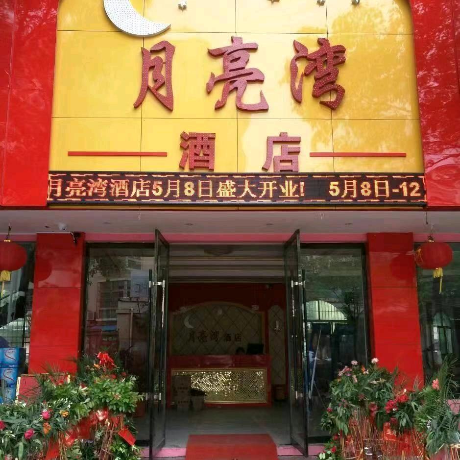 月亮湾专业下乡酒席