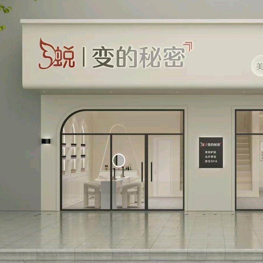 蜕变的秘密古法头疗养生馆