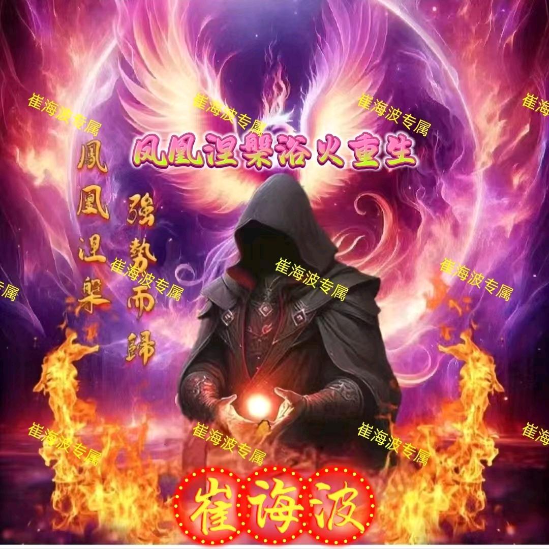 崔哥