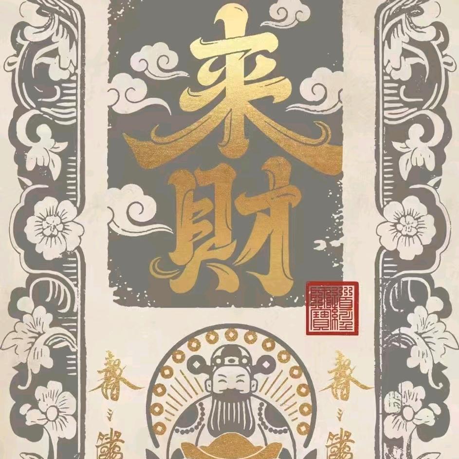 幸福满满