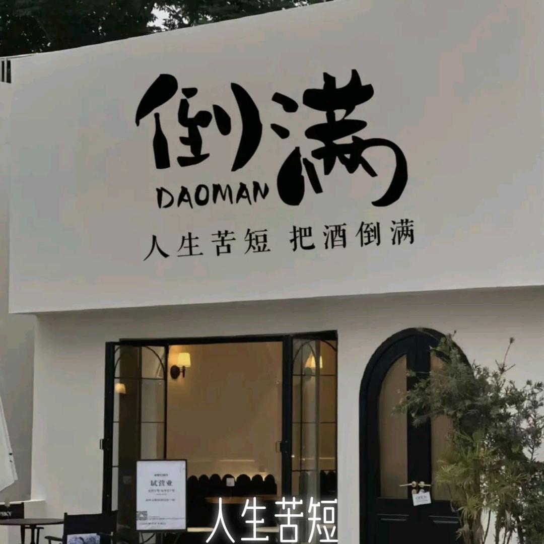 开心哥