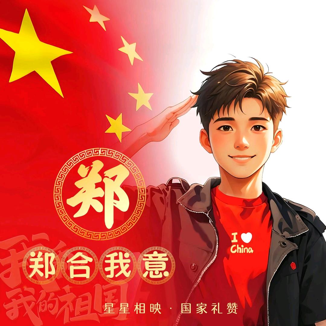 澄迈小郑总