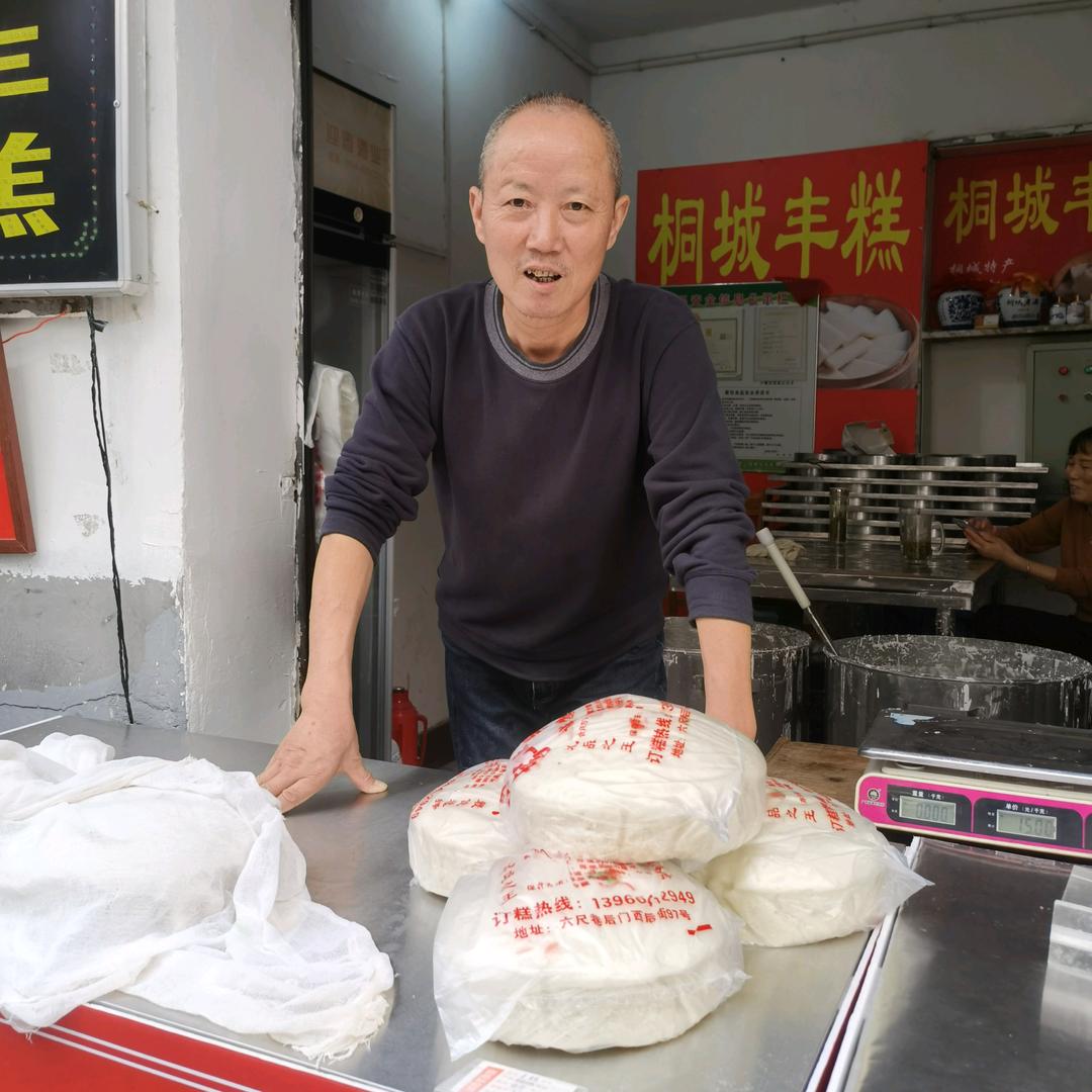 小李丰糕（六尺巷）