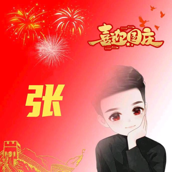 无所谓
