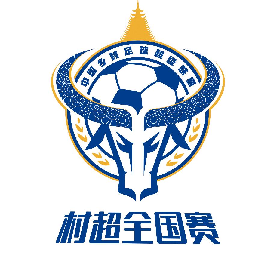村超全国赛