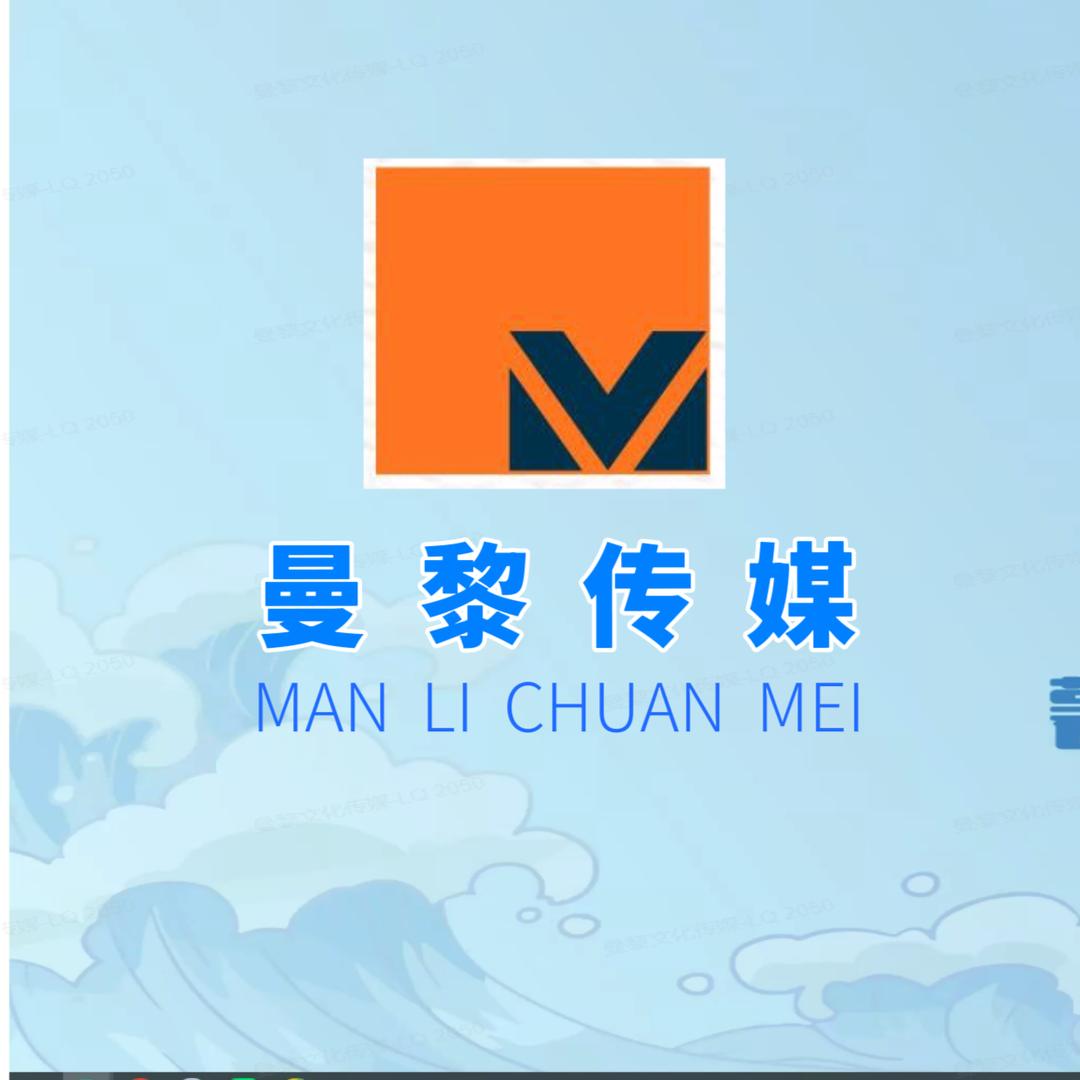 曼黎传媒