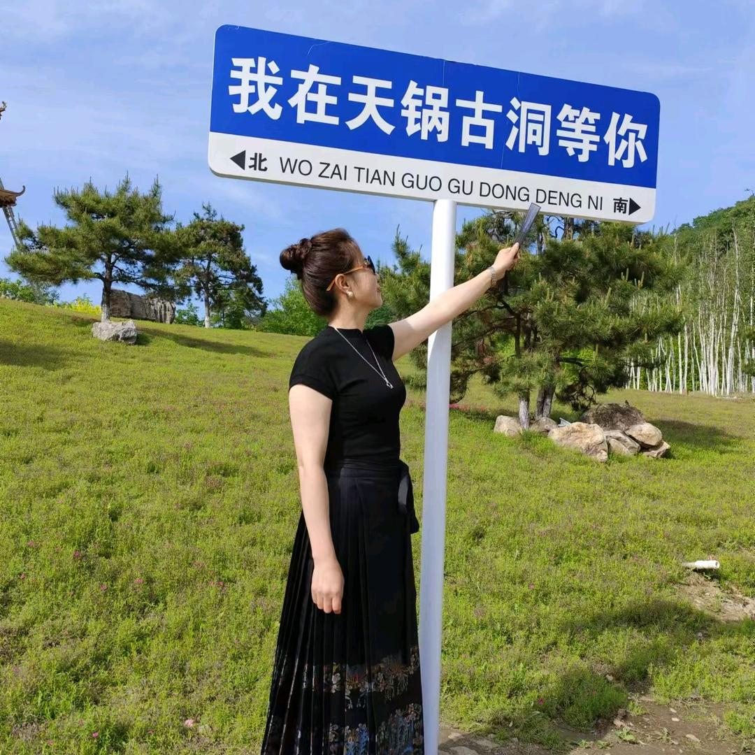 天锅古洞东哥