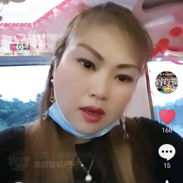 文兰