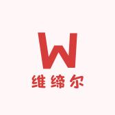 维缔尔