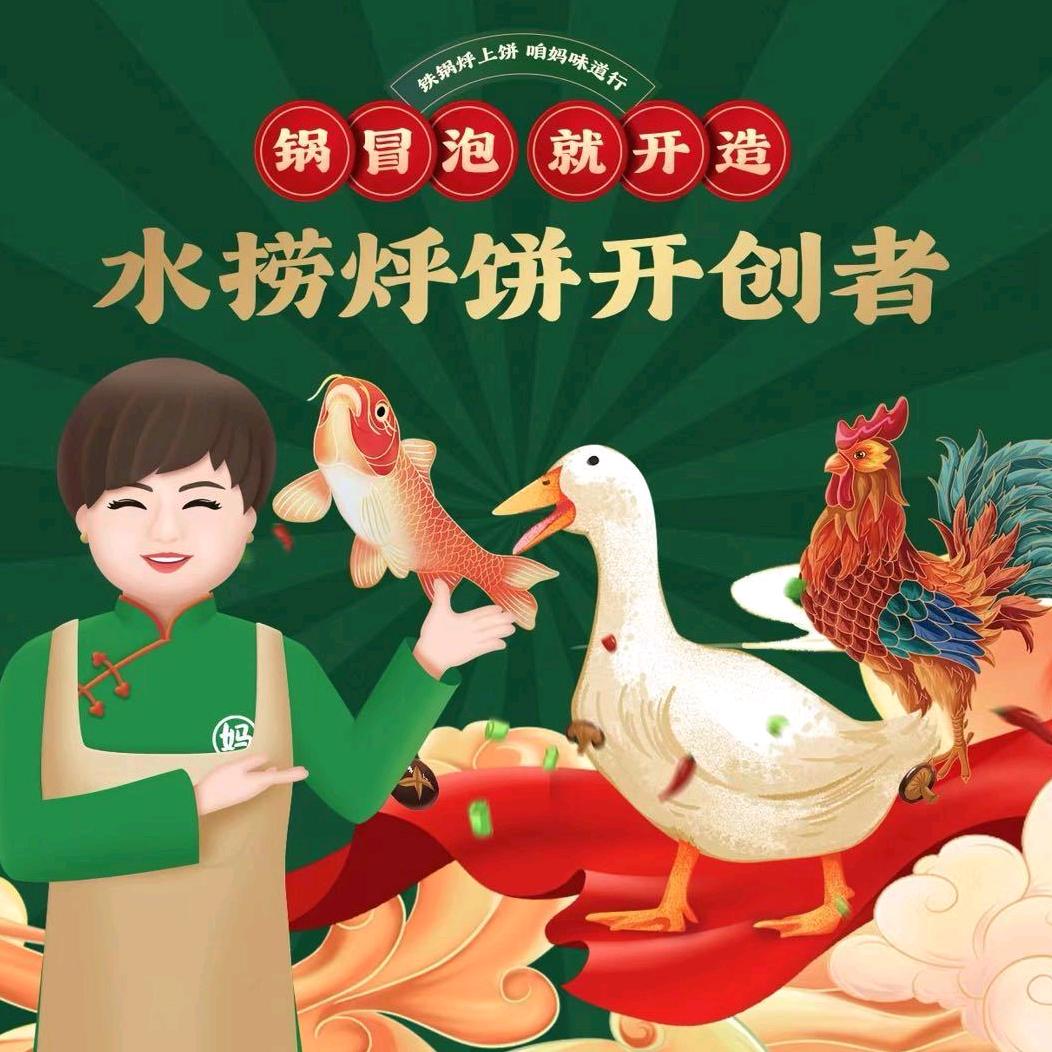 咱妈烀饼炖鱼馆(吉林大东门店)专用号