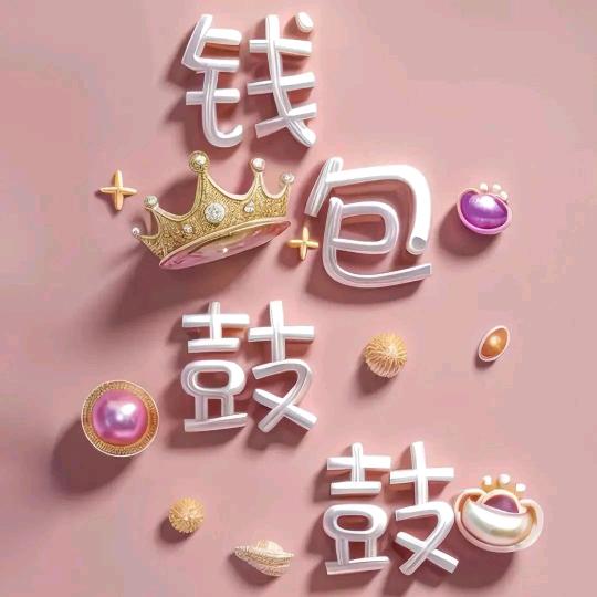 焦妹儿♥