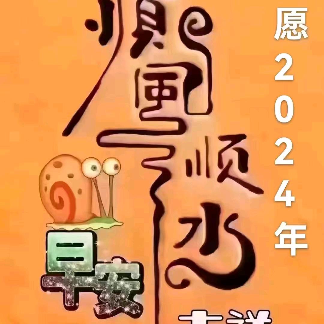 时来运转