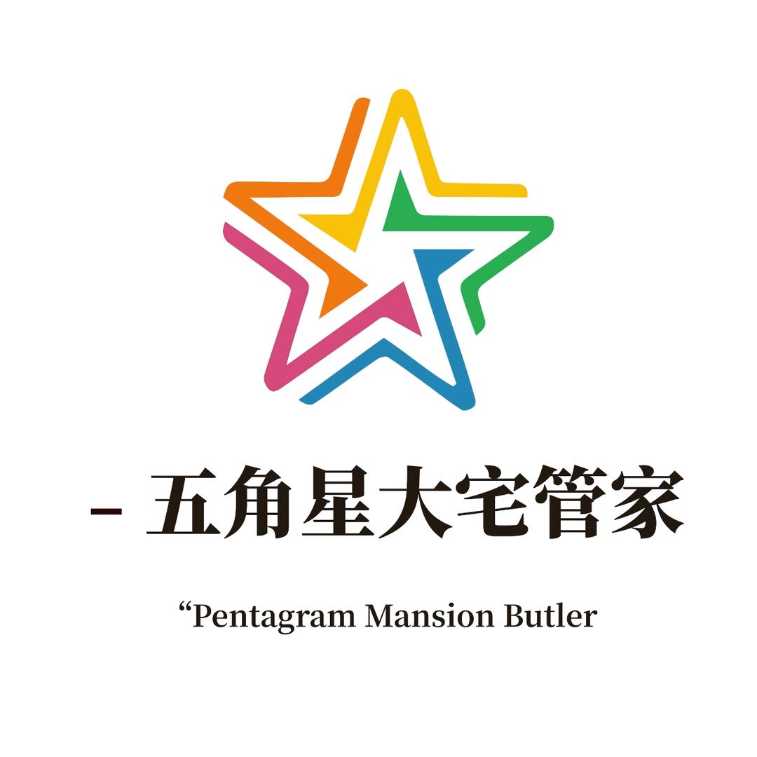 五角星家政服务