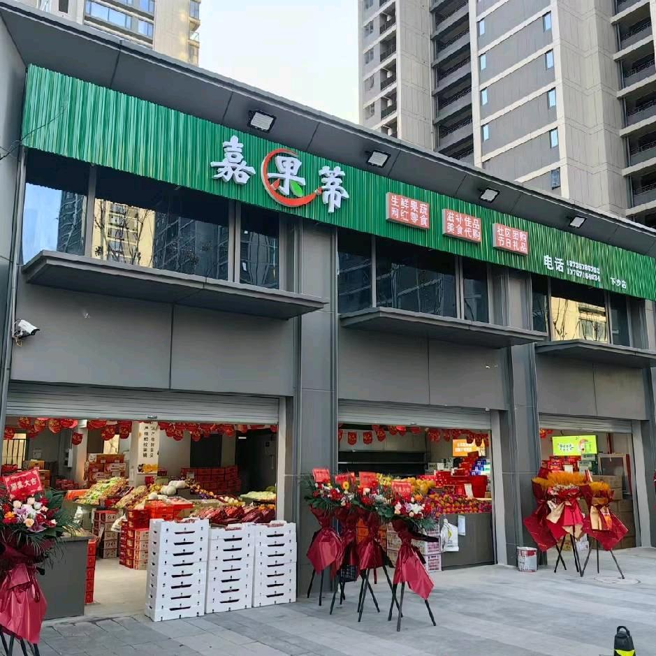 嘉果蒂水果生鲜团购