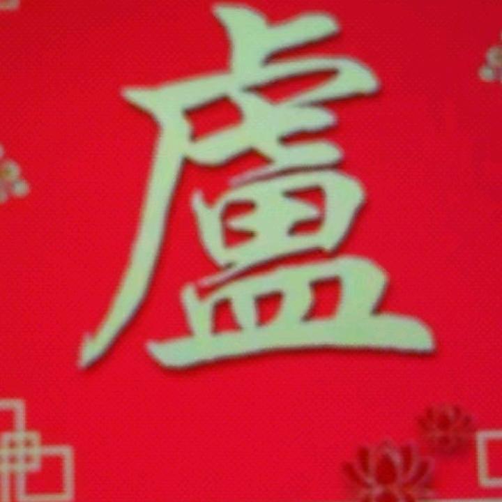 人走茶凉