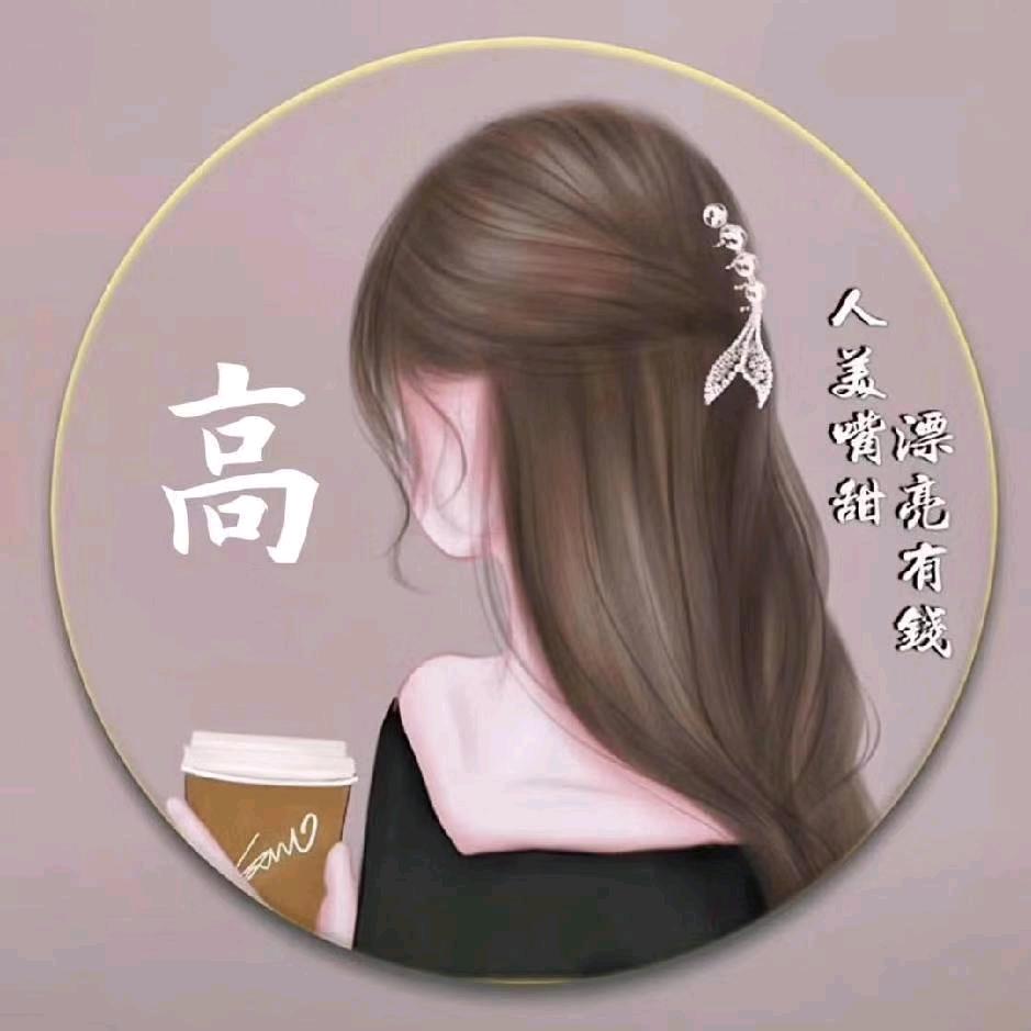 姐心里不缺人