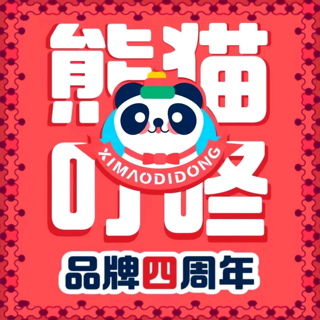 熊猫叮咚（双峰店)