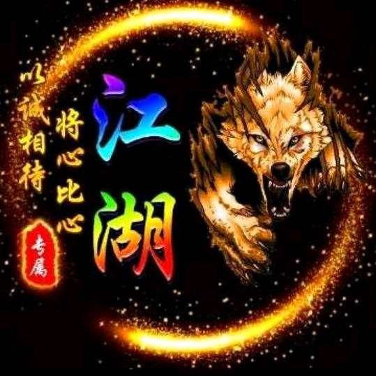 七亿老娘们儿的梦🍀